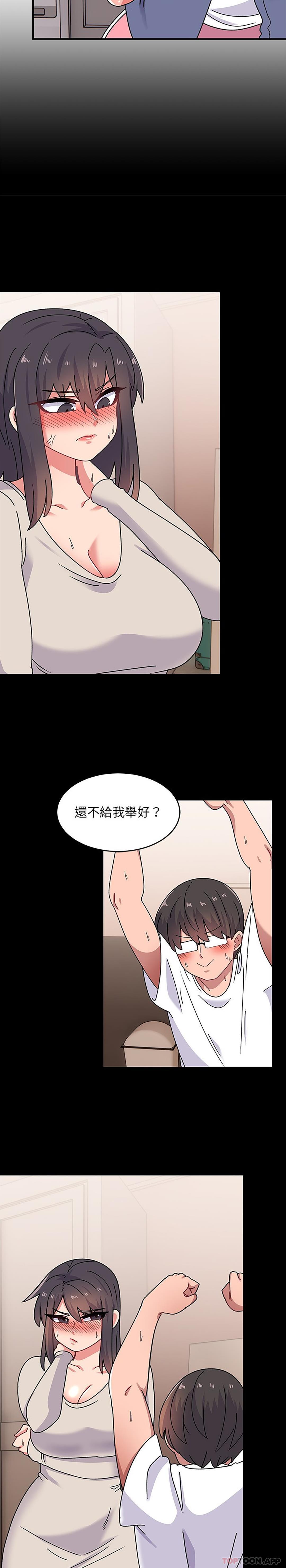 《頑皮女孩敏兒》在线观看 第20话 漫画图片12