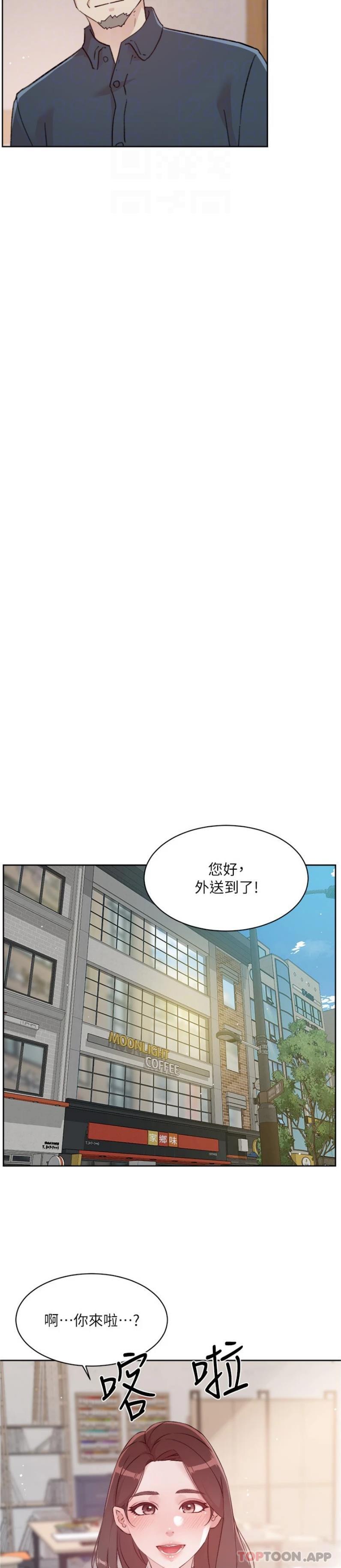 《好友的私生活》在线观看 第113话-被太阳床技俘虏的怡平 漫画图片19