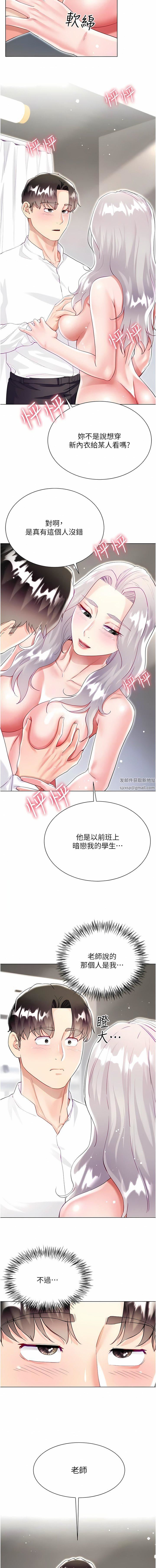 《大嫂的裙子》在线观看 第49话-跟大嫂来发晨炮 漫画图片5