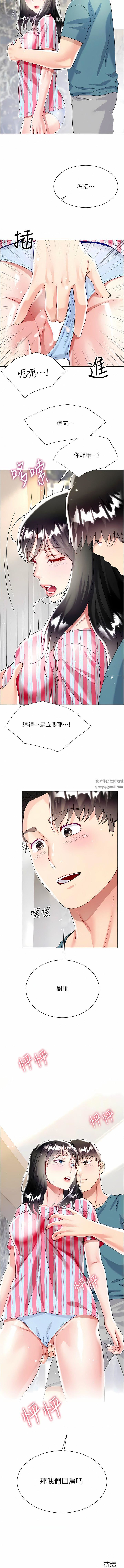 《大嫂的裙子》在线观看 第49话-跟大嫂来发晨炮 漫画图片16