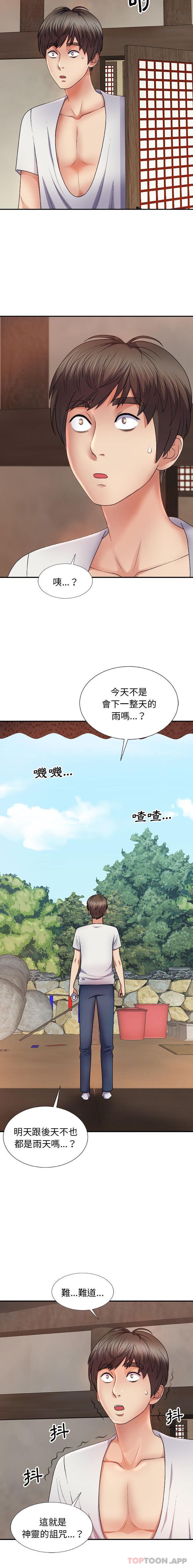 《我體內的那個祂》在线观看 第17话 漫画图片17