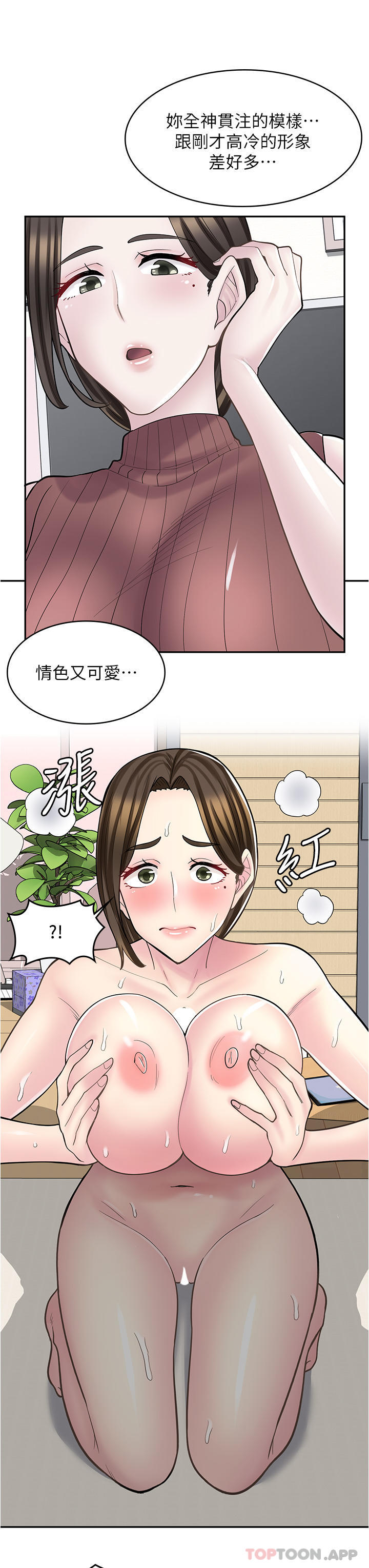 《漫畫店工讀生》在线观看 第25话-手把手乳交教学 漫画图片21