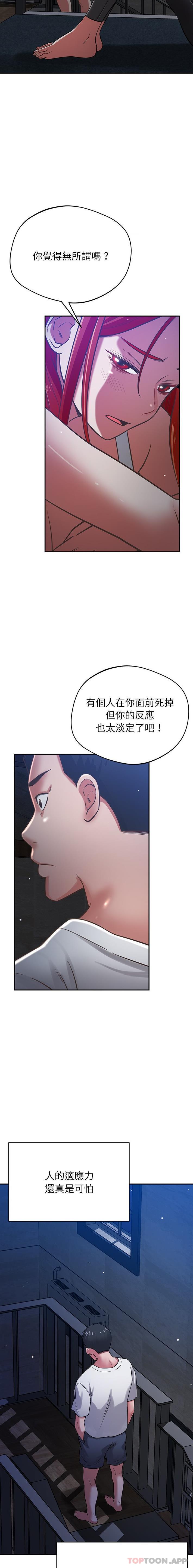 《鄰居的滋味》在线观看 第38话 漫画图片12