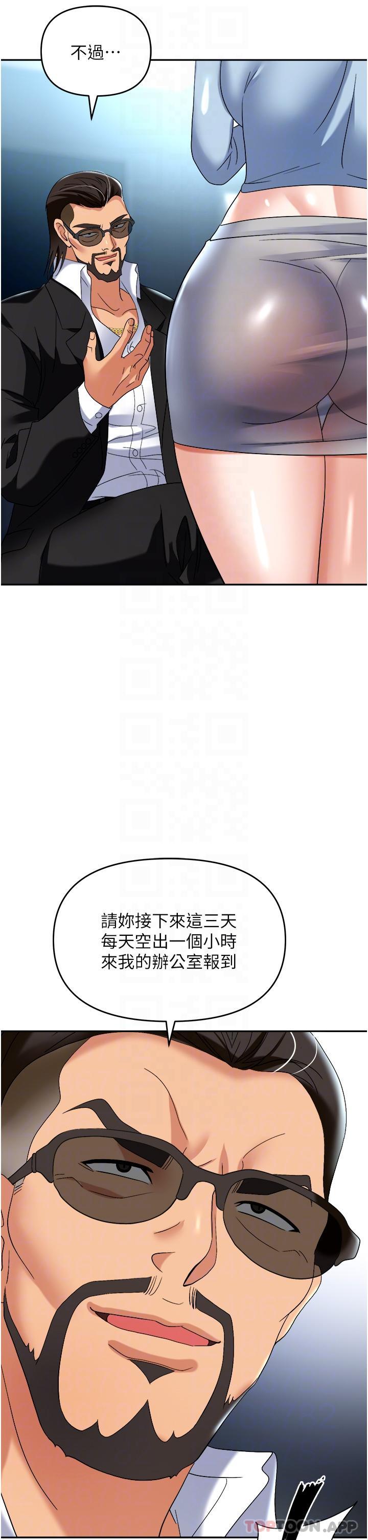 《職場陷阱》在线观看 第37话-两个男人的调教对决 漫画图片31