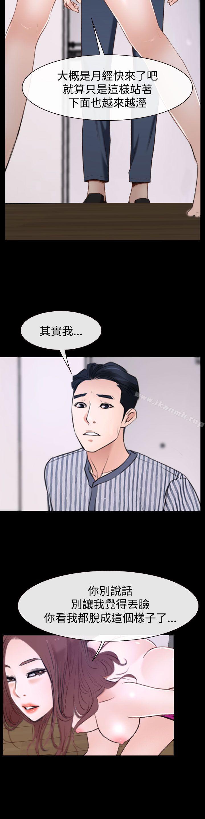 《猜不透的心》在线观看 第31话 漫画图片6