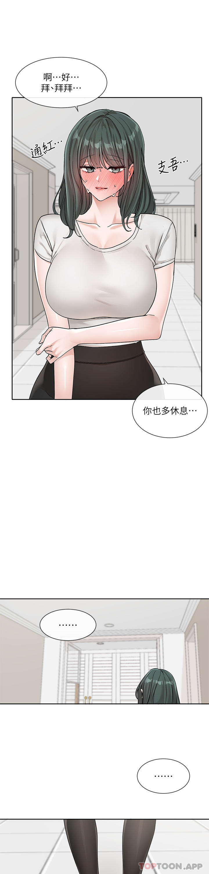 《社團學姊》在线观看 第131话-陈钰琳「叫兽」 漫画图片38