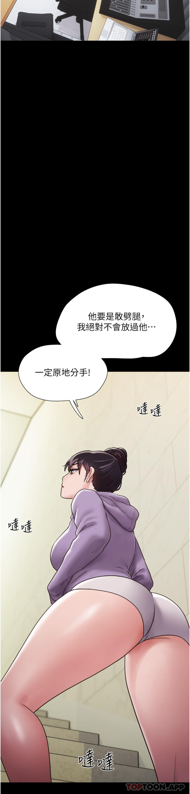 《我的兵變女友》在线观看 第11话-妳们都是我的女朋友 漫画图片12