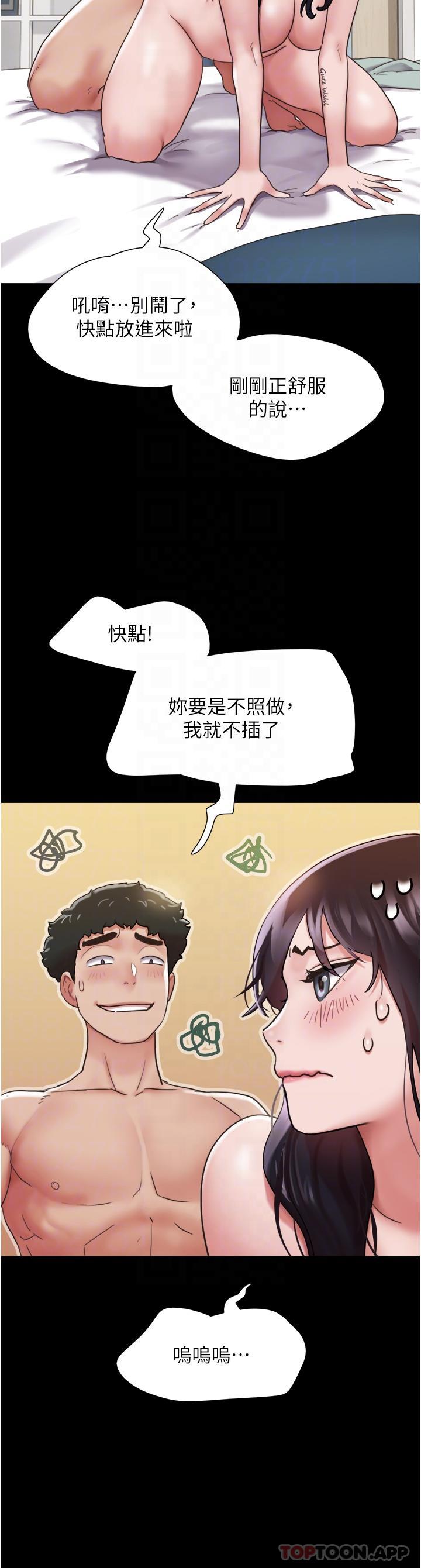 《我的兵變女友》在线观看 第11话-妳们都是我的女朋友 漫画图片16