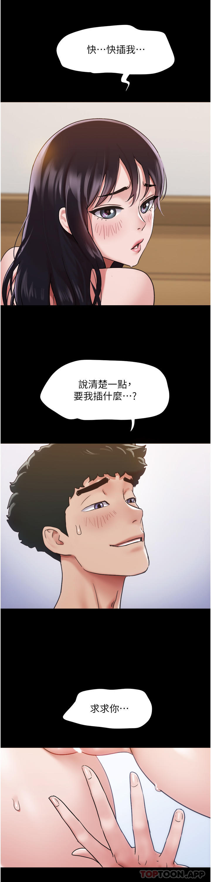 《我的兵變女友》在线观看 第11话-妳们都是我的女朋友 漫画图片17