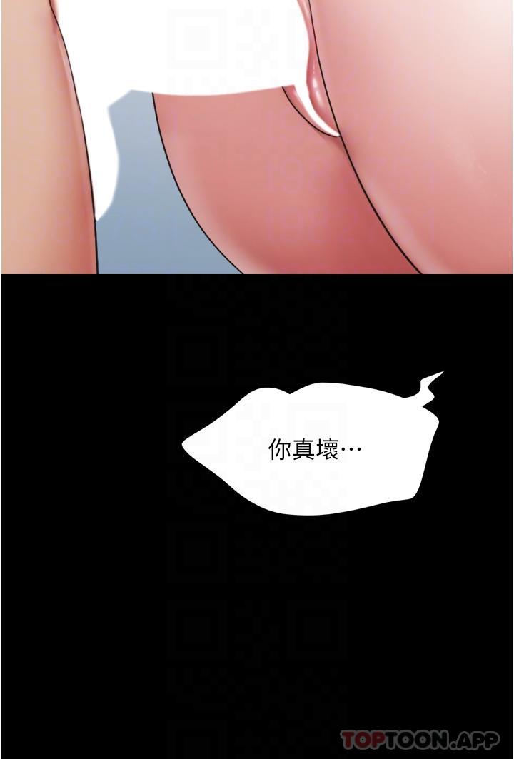 《我的兵變女友》在线观看 第11话-妳们都是我的女朋友 漫画图片20