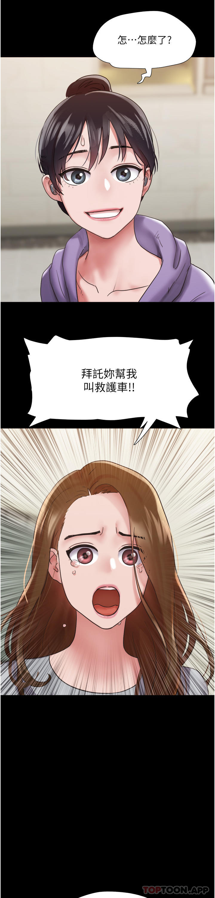 《我的兵變女友》在线观看 第11话-妳们都是我的女朋友 漫画图片26