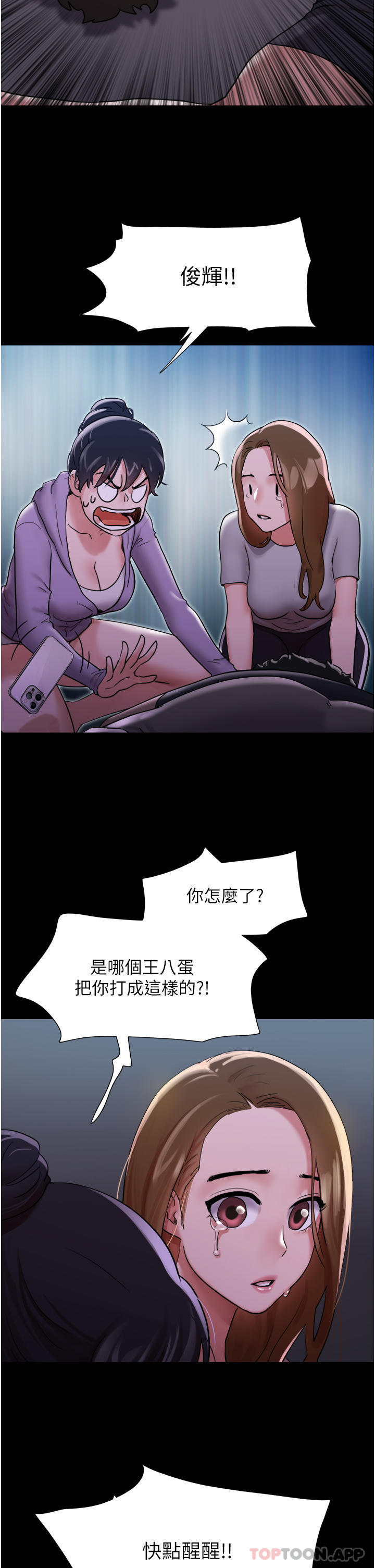 《我的兵變女友》在线观看 第11话-妳们都是我的女朋友 漫画图片28