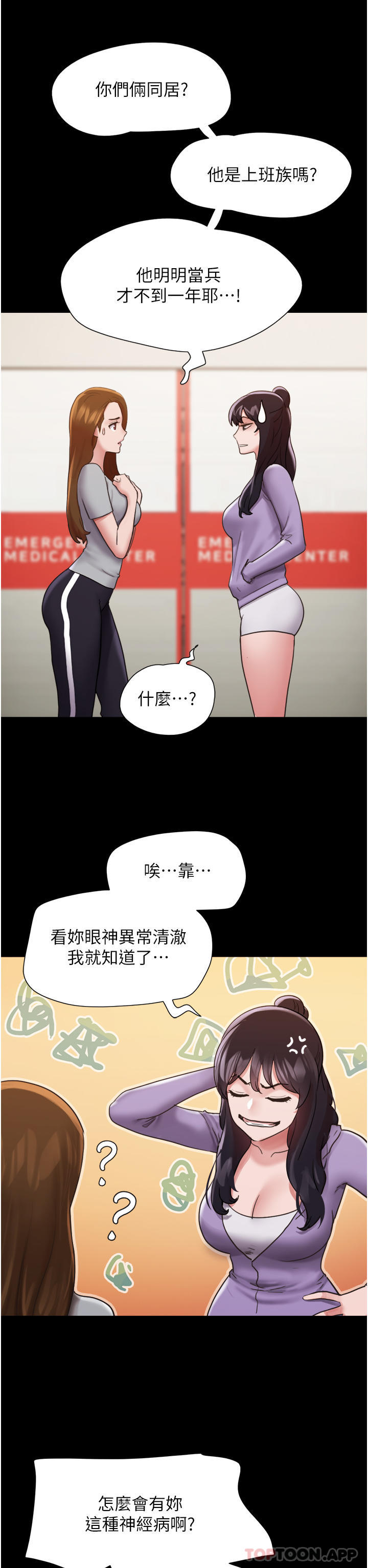 《我的兵變女友》在线观看 第11话-妳们都是我的女朋友 漫画图片40