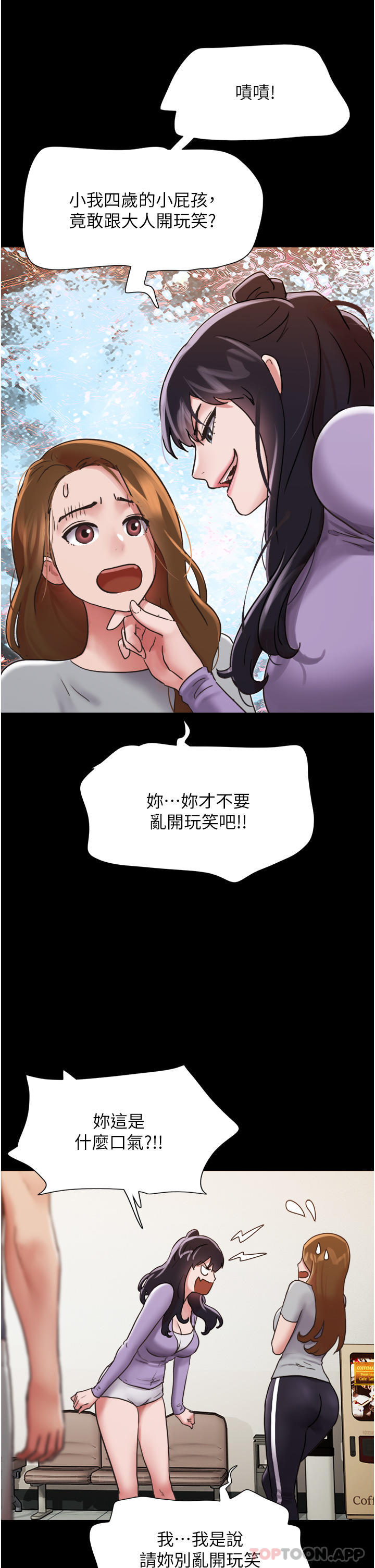 《我的兵變女友》在线观看 第11话-妳们都是我的女朋友 漫画图片42