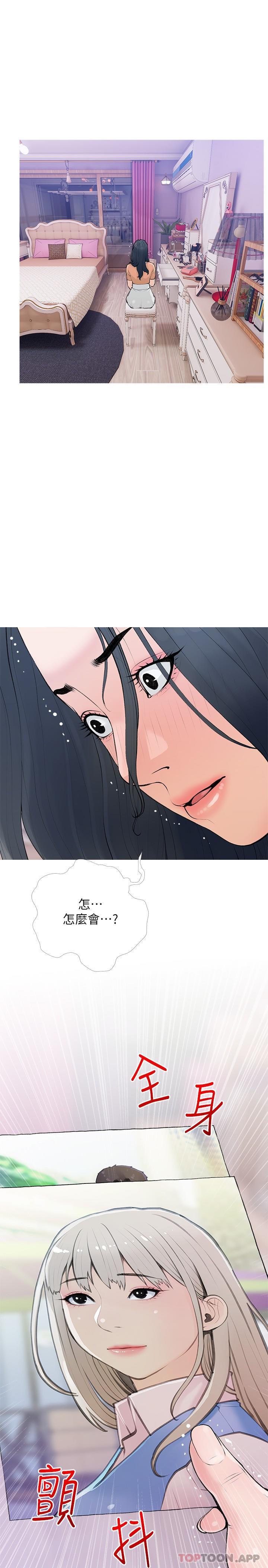 《阿姨的傢教課》在线观看 第101话-你别动，让我来 漫画图片11