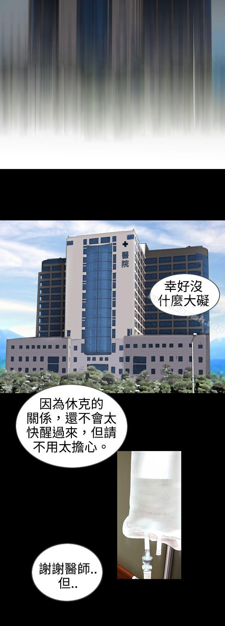 《新進訓育(完結)》在线观看 第2话 漫画图片6