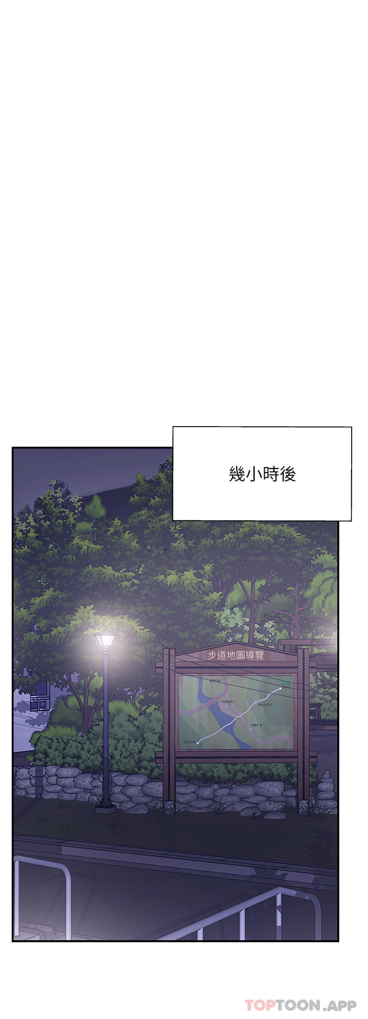 《攻頂傳教士》在线观看 第37话-我想跟你生小孩… 漫画图片46