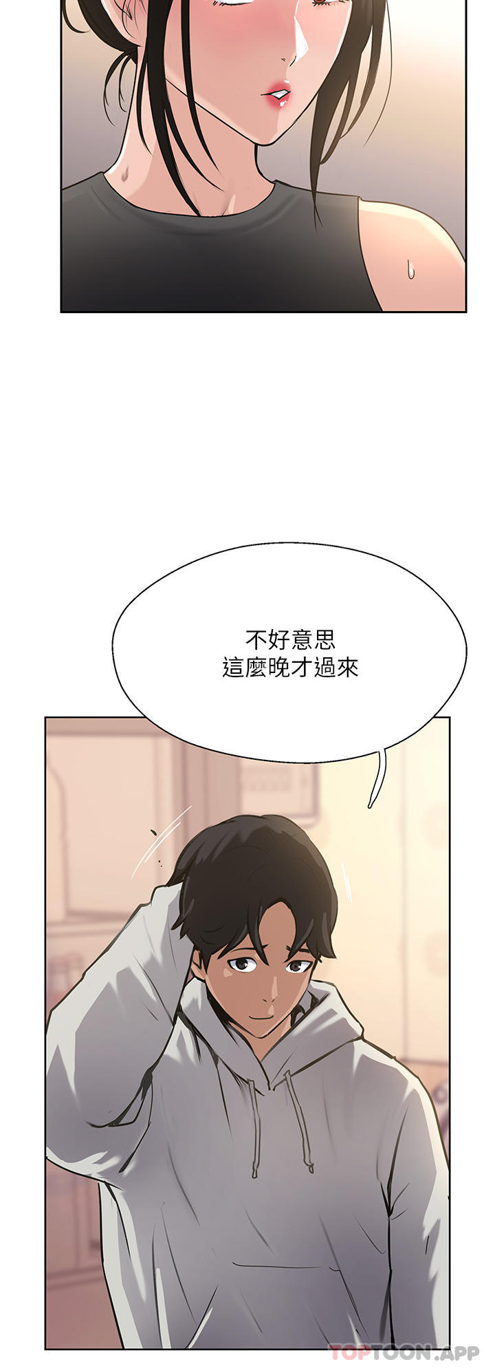 《攻頂傳教士》在线观看 第38话-超越前夫的惊人床技 漫画图片4