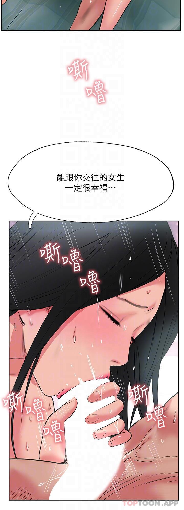 《攻頂傳教士》在线观看 第38话-超越前夫的惊人床技 漫画图片30