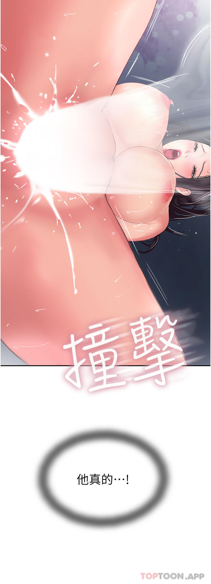 《攻頂傳教士》在线观看 第38话-超越前夫的惊人床技 漫画图片46