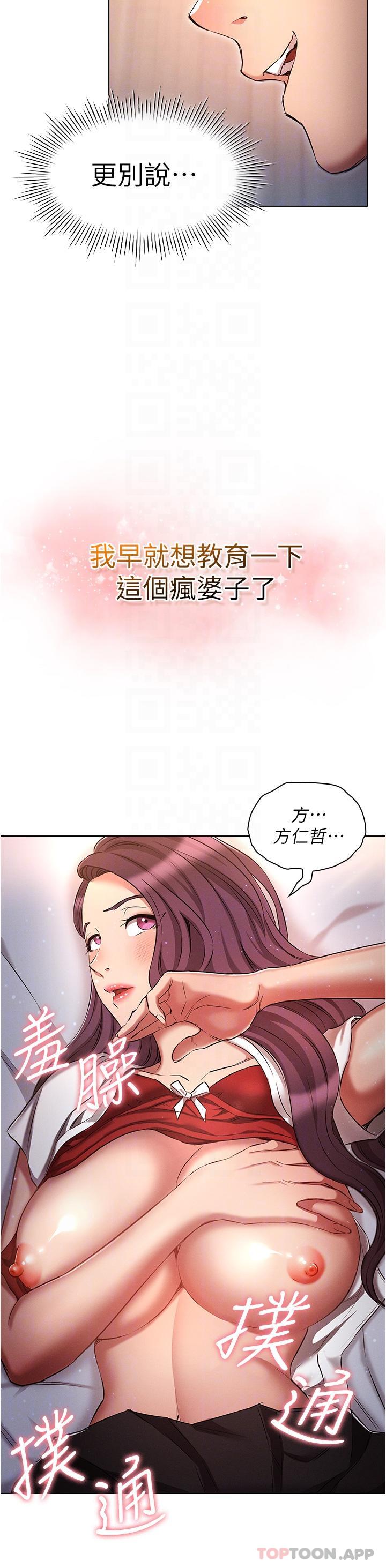 《魯蛇的多重宇宙》在线观看 第33话-软的不行就来硬的！ 漫画图片21