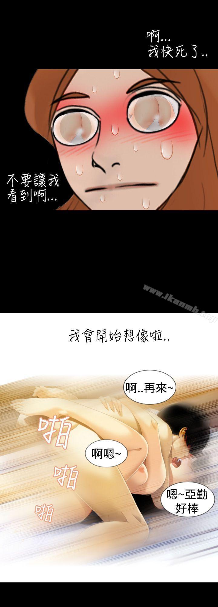 《新進訓育(完結)》在线观看 第3话 漫画图片6