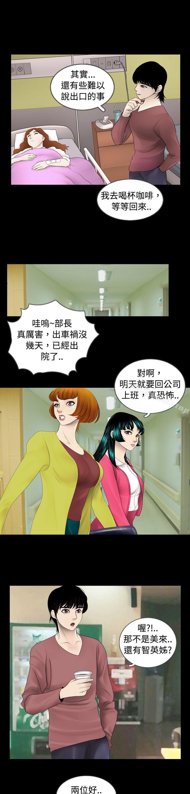 《新進訓育(完結)》在线观看 第3话 漫画图片15