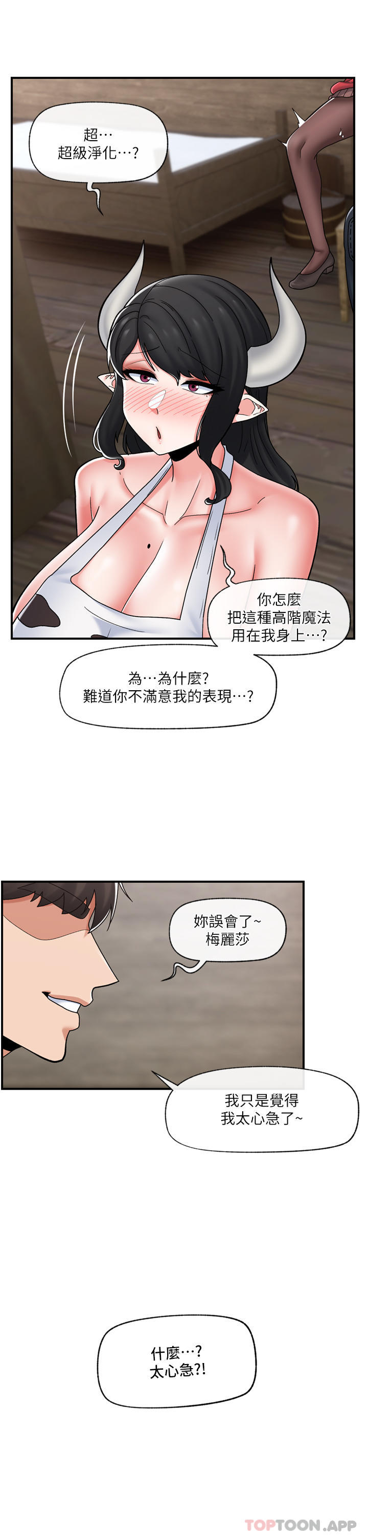 《異世界催眠王》在线观看 第77话-爽到母奶流个不停 漫画图片10