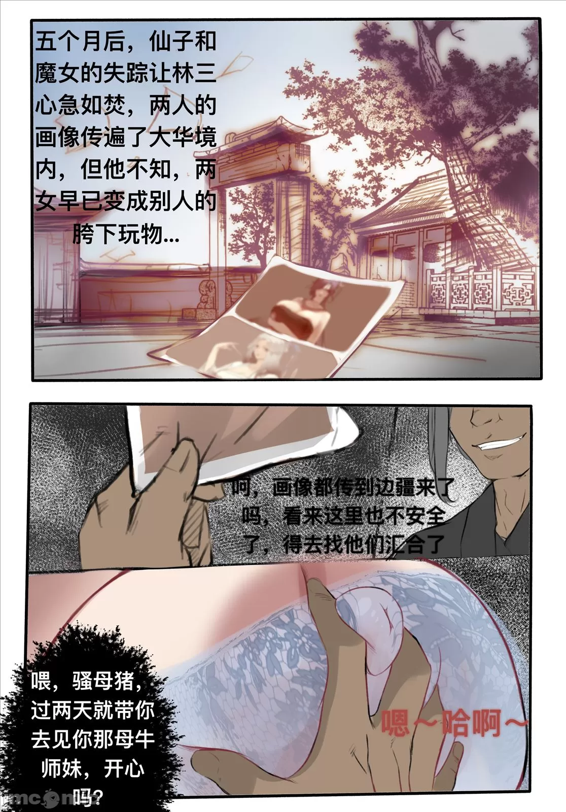 《[P站無名]寧墜》在线观看 开始阅读 漫画图片50