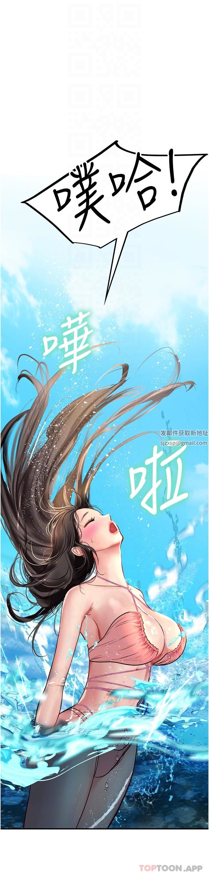 《海女實習生》在线观看 第49话-积极进攻 漫画图片45