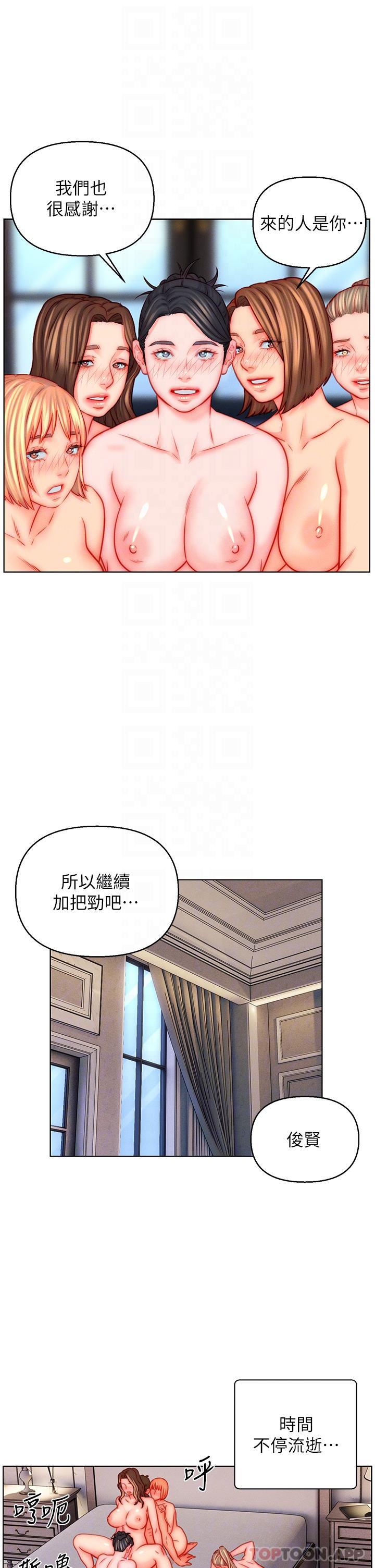 《入贅女婿》在线观看 第47话-火力全开的播种机关枪 漫画图片23