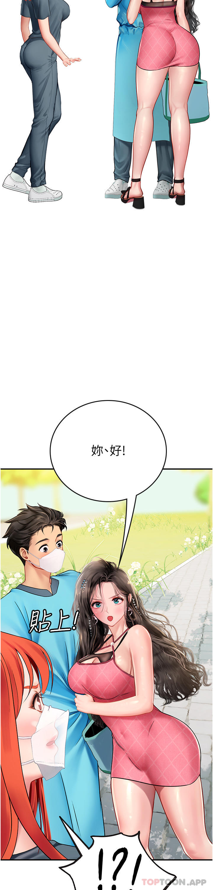 《海女實習生》在线观看 第49话-积极进攻 漫画图片64