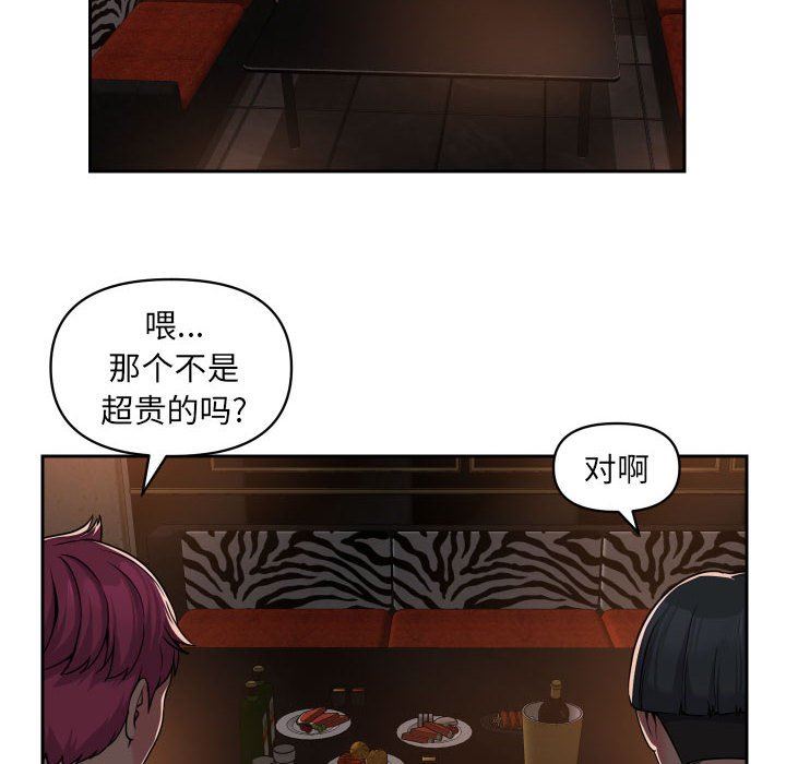 《敲開你的門》在线观看 第41话 漫画图片8