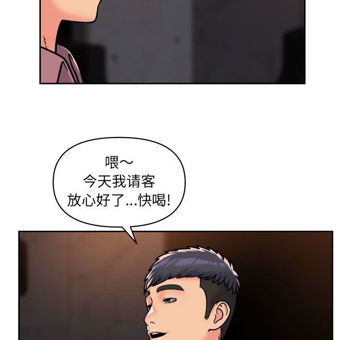 《敲開你的門》在线观看 第41话 漫画图片17