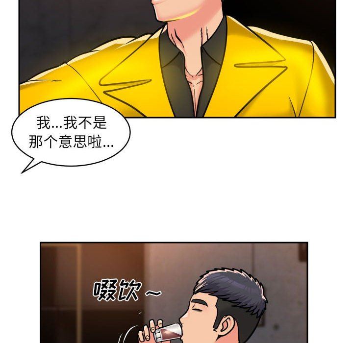 《敲開你的門》在线观看 第41话 漫画图片18