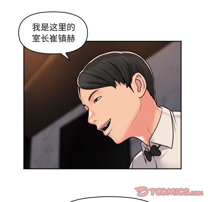 《敲開你的門》在线观看 第41话 漫画图片26