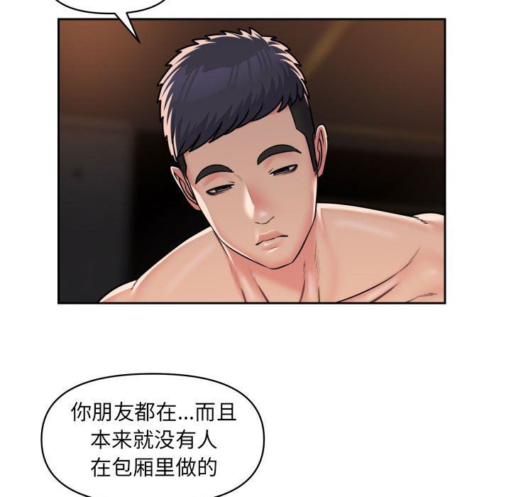 《敲開你的門》在线观看 第41话 漫画图片43