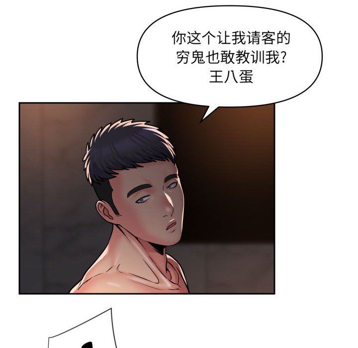 《敲開你的門》在线观看 第41话 漫画图片58