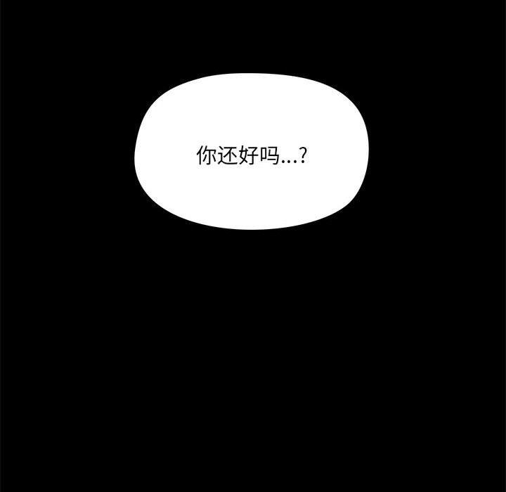 《愛玩遊戲的女人們》在线观看 第49话 漫画图片20