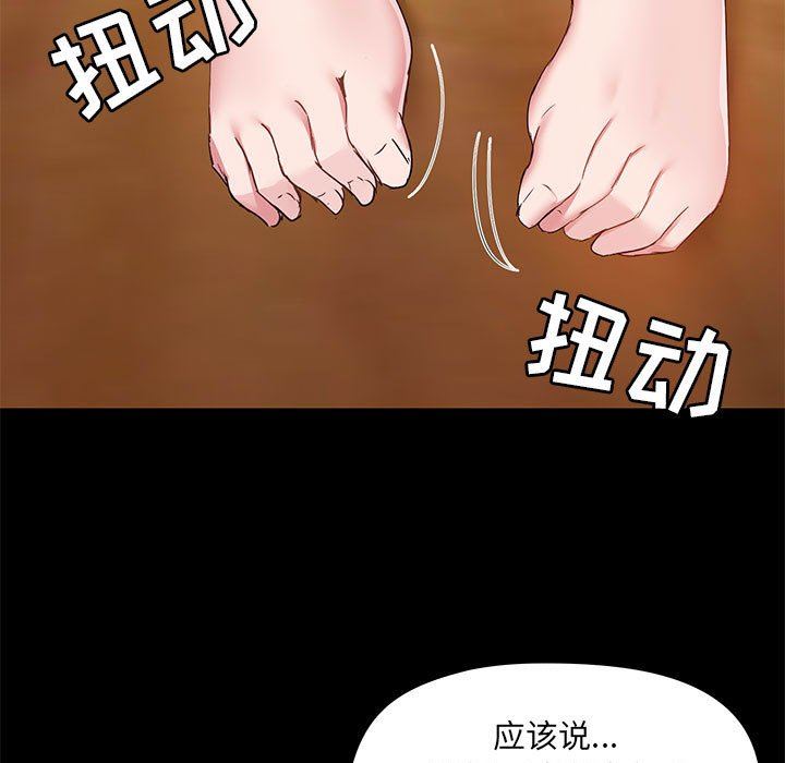 《愛玩遊戲的女人們》在线观看 第49话 漫画图片33