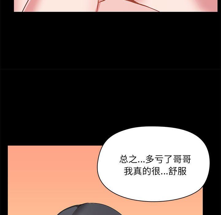 《愛玩遊戲的女人們》在线观看 第49话 漫画图片37