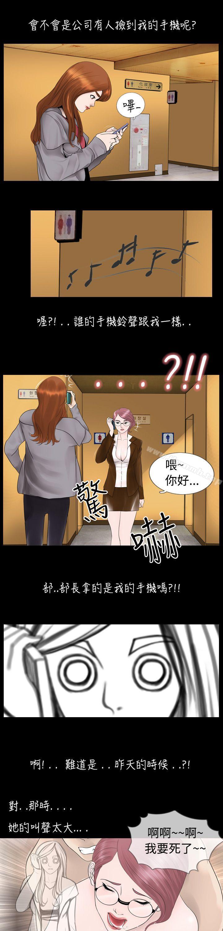 《新進訓育(完結)》在线观看 第6话 漫画图片3