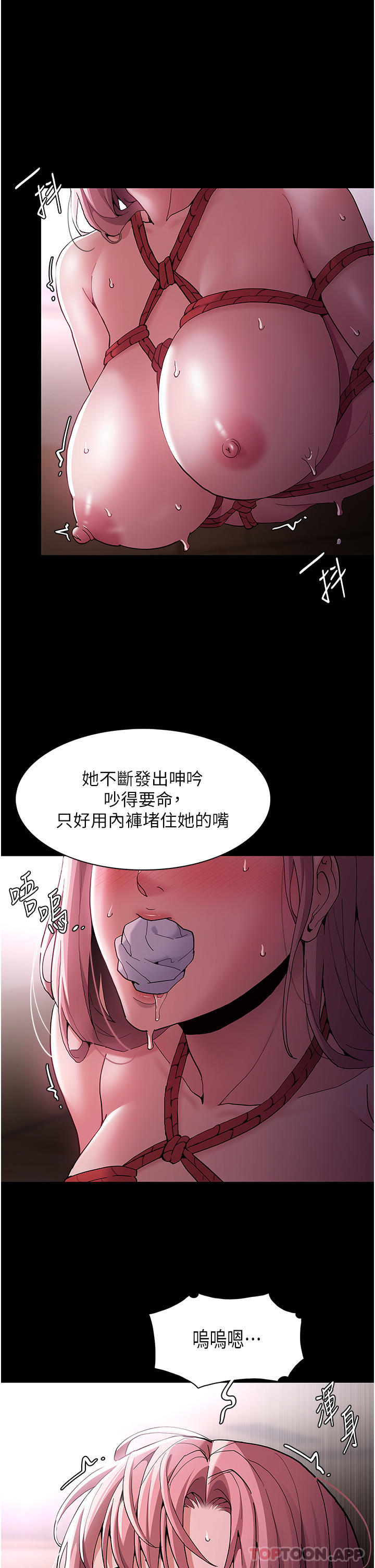 《癡漢成癮》在线观看 第41话-我的处女菊献给你！ 漫画图片11