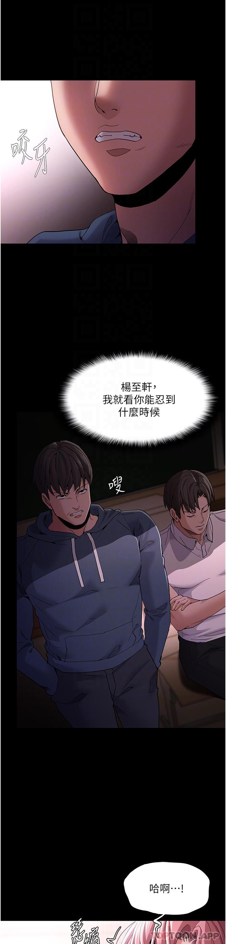 《癡漢成癮》在线观看 第41话-我的处女菊献给你！ 漫画图片14