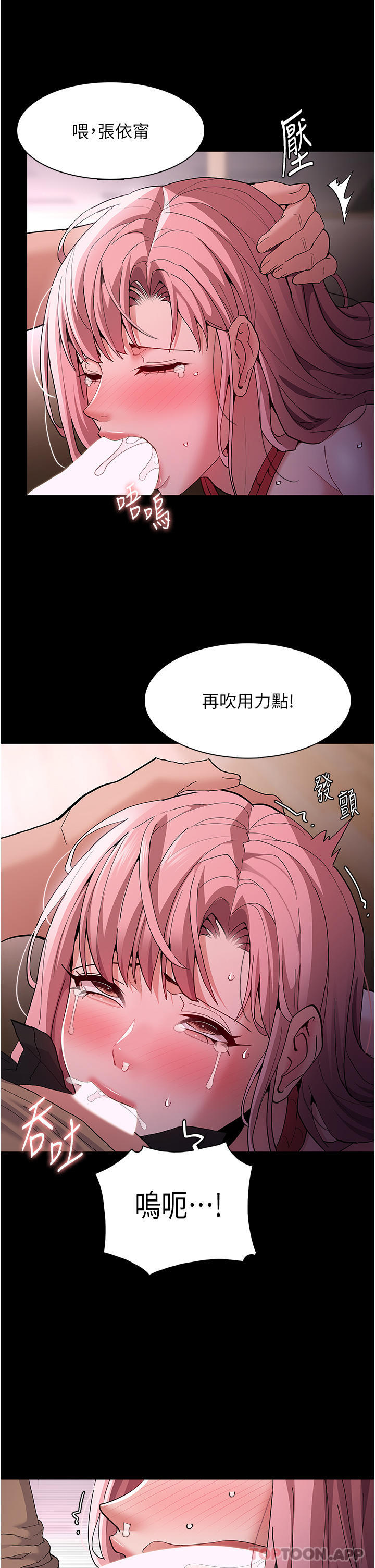 《癡漢成癮》在线观看 第41话-我的处女菊献给你！ 漫画图片23