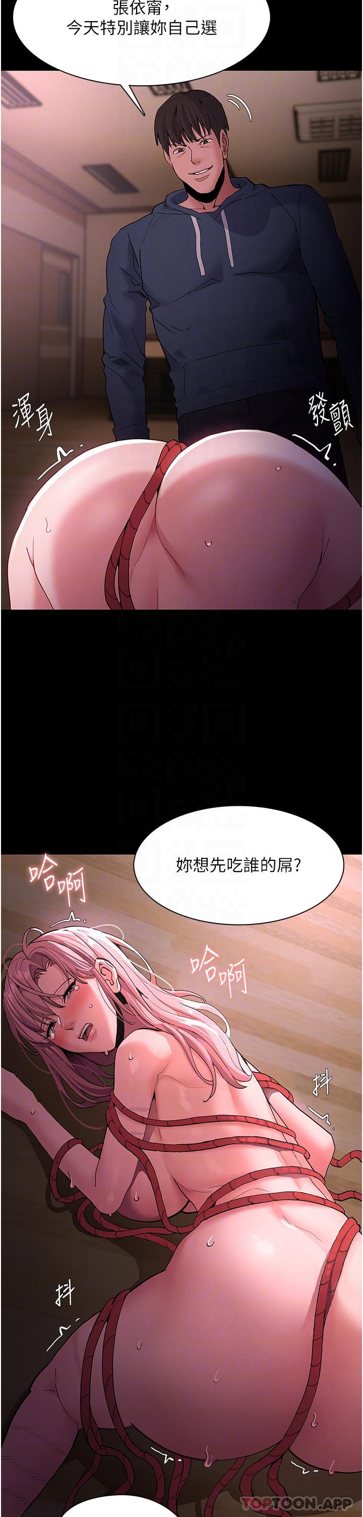 《癡漢成癮》在线观看 第41话-我的处女菊献给你！ 漫画图片30