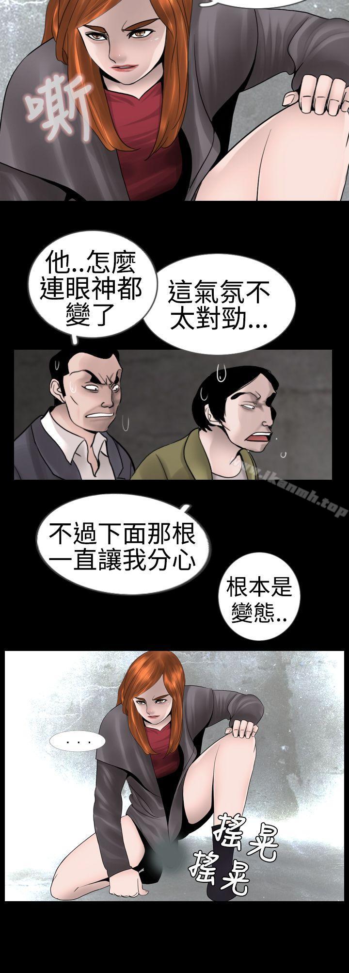 《新進訓育(完結)》在线观看 第8话 漫画图片8