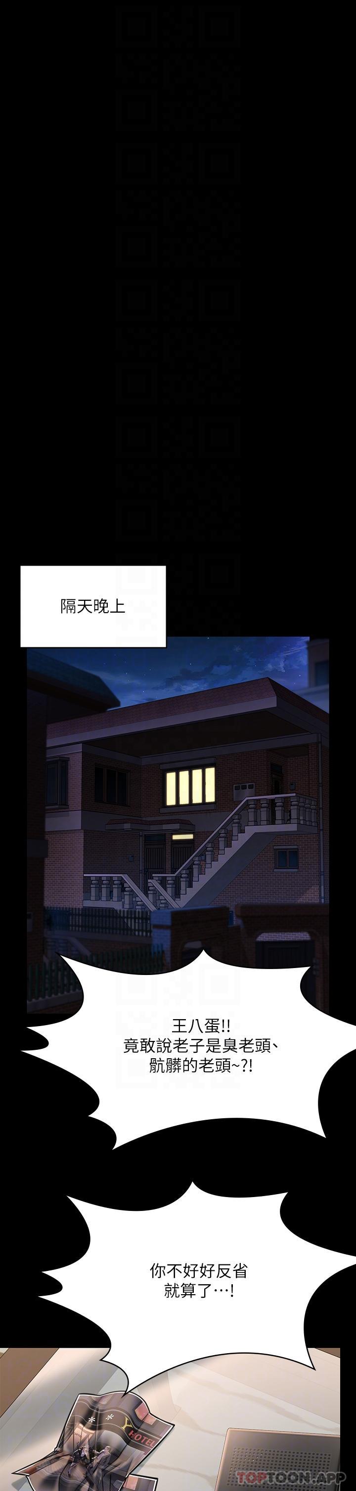 《傀儡》在线观看 第278话-错综複杂的家庭关係 漫画图片6