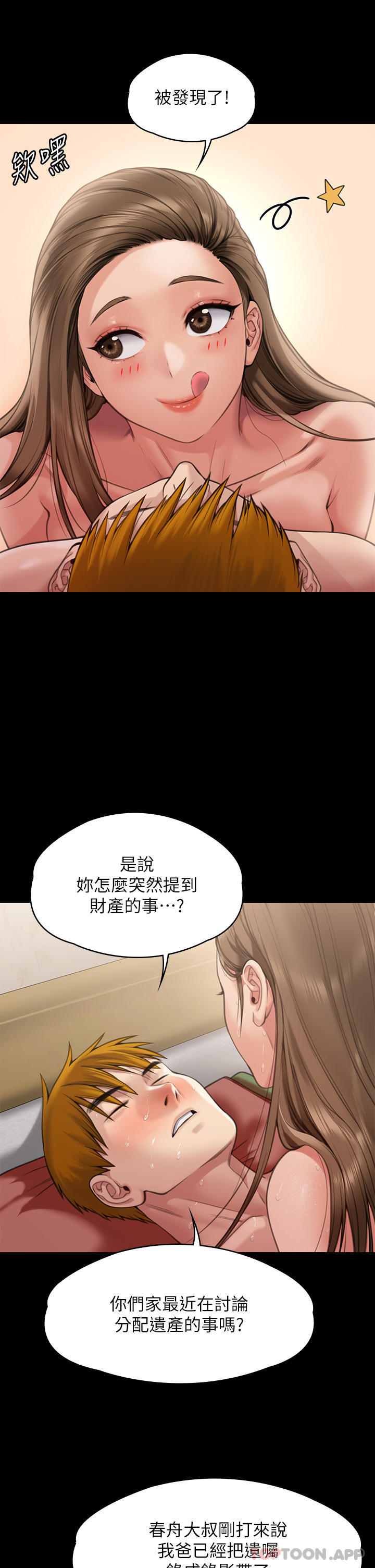 《傀儡》在线观看 第278话-错综複杂的家庭关係 漫画图片32