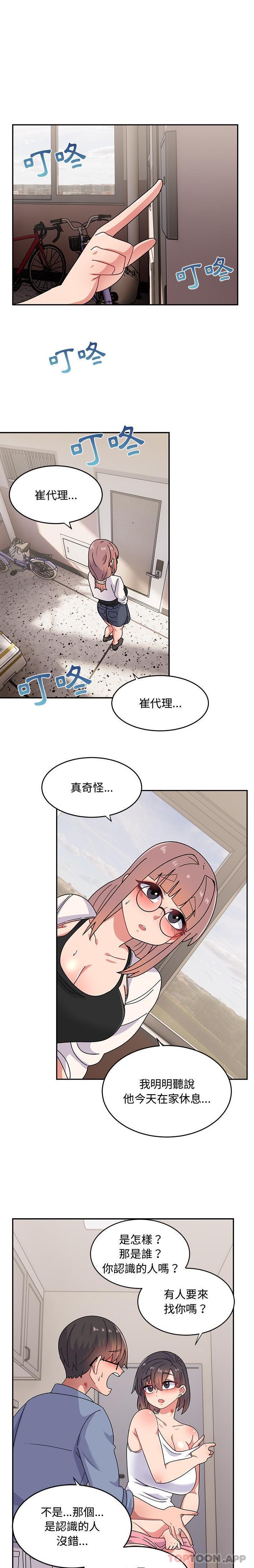 《頑皮女孩敏兒》在线观看 第21话 漫画图片3